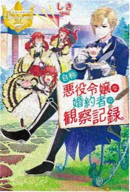 星轨旅人 动漫免费观看
