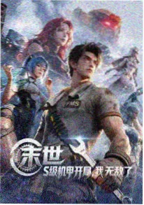 风之界碑 热血动漫在线观看